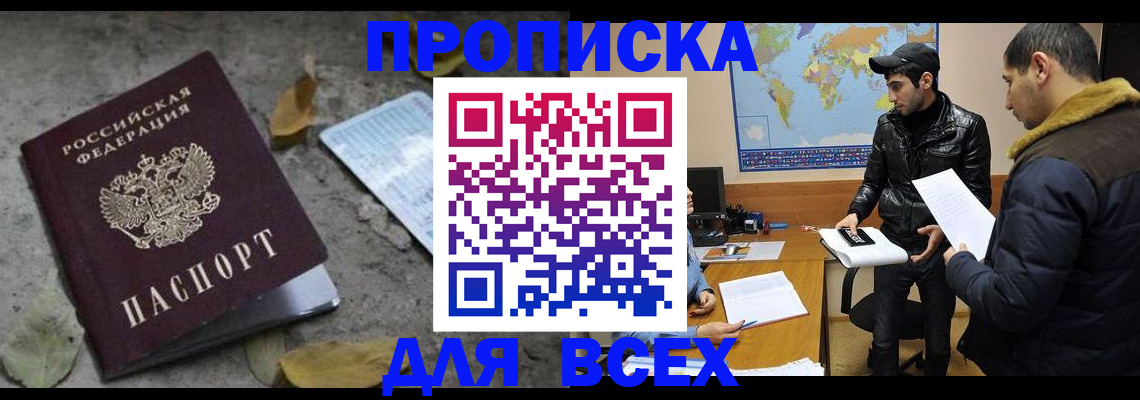 временная регистрация 2025 в Клинцах