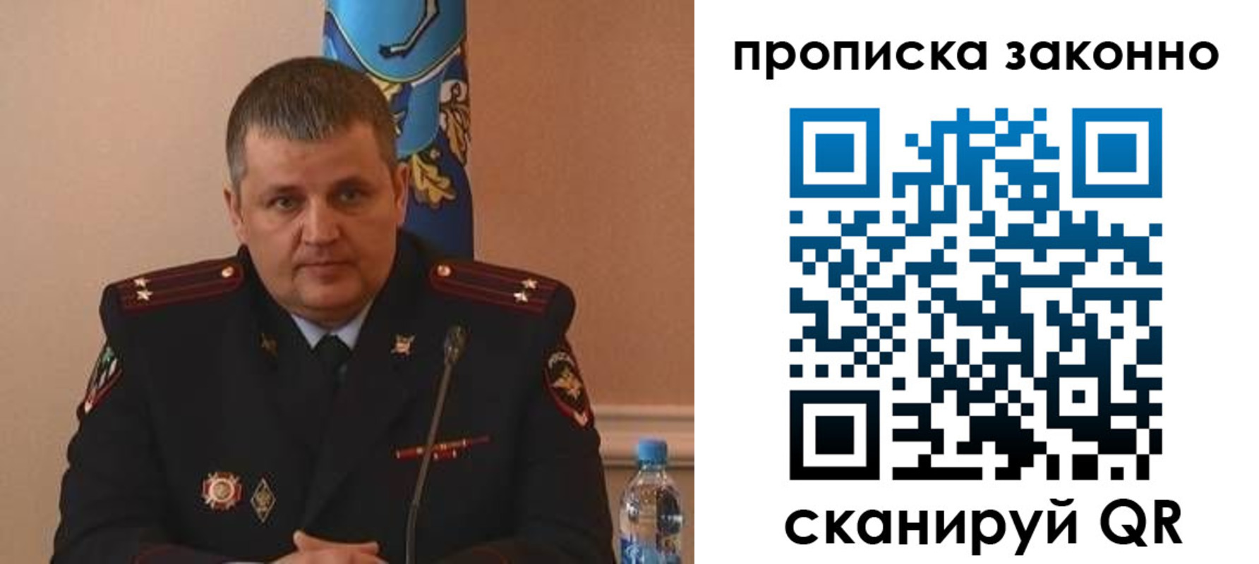 прописка для школы в Клинцах