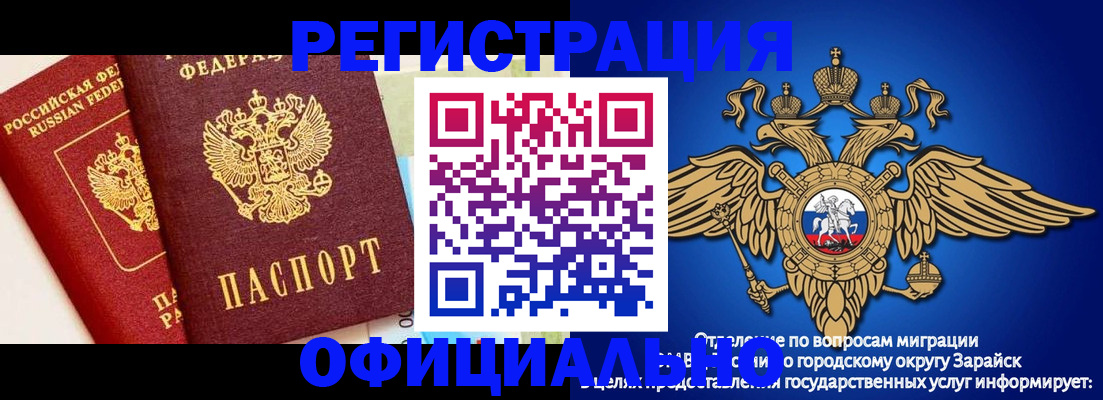 прописка гарантия в Клинцах