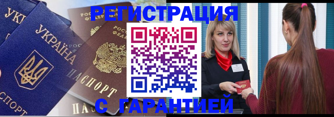 временная регистрация законно в Клинцах